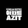 AZIT Korean Bistro 아지트 인스타그램 프로필 사진
