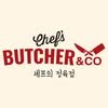 Chef's Butcher & Co (셰프의 정육점)