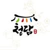 Chungdam Korean Restaurant 인스타그램 프로필 사진
