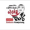 Eedaero Gamjatang (이대로 감자탕)