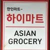 HI MART
