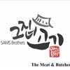 Kujip Meat (그집고기)