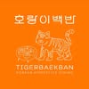 Tiger Baekban 호랑이 백반 인스타그램 프로필 사진