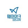 Waymark Visa Consulting (웨이마크)