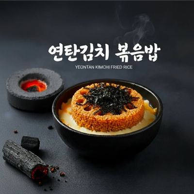 @chickenvsydney 게시물: 치킨브이 시티점에서 새메뉴를 출시했습니다🎉🎉🎉🎉🎉 🖤연탄 김치 볶음밥🖤 New Menu ♡Yeon Kimchi Fries♡ Rice #sydne (2026.01.23)