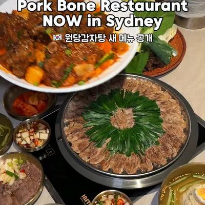 @ellyslifeinsydney 게시물: ❗️SHARETHIS❗️If you love Korean food, SAVE this one because Onedang Gamjatang sp (2026.09.24)