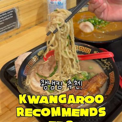 @kwangaroolife 게시물: This might be the thickest Tonkotsu broth in Sydney. 🍜🔥 At Gumshara, the broth i (2026.09.12)