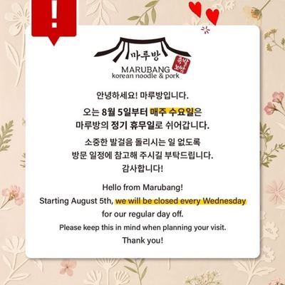 @marubang_bbq 게시물: #marubang #Northbridge #kfood #pertheats #perthfood (2026.07.28)