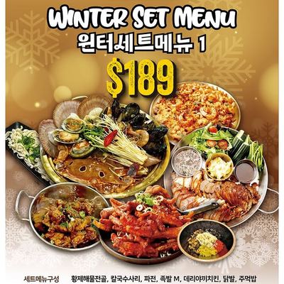 @parkbongsook_restaurant 게시물: ❄️ Cozy up this winter at Park Bong Sook Lidcombe with our exclusive Lidcombe me (2025.07.21)