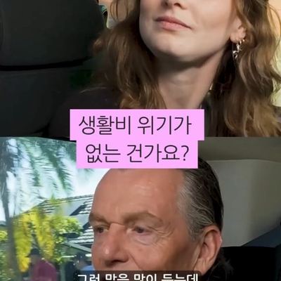@sbskorean 게시물: X세대 부동산 투자자와 Z세대 세입자가 한자리에 앉아, 최근 몇 년 사이 실제로 생활비 부담이 크게 늘어난 것인지, 아니면 Z세대가 지나치게 큰 (2026.10.01)