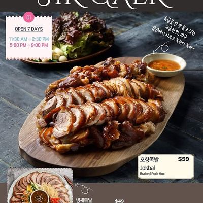 @sikgaekperth 게시물: New Menu :) (2023.08.23)