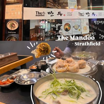 @themandoo.strathfield 게시물: 🥟🥟🥟 The soup was really nice 😌💖 The dumplings were packed with filling, so they  (2026.08.22)