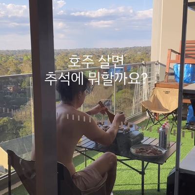 @yvonne_yeiseul 게시물: 모두 즐거운 추석연휴 보내고 계신가요? 작년에 시드니 오고 처음 맞이하는 추석입니다. 호주에 살아도 한국 추석은 챙기게 되는거 같아요. 시드니에 (2026.09.27)